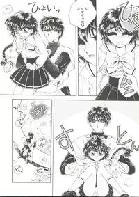 [Anthology] Doujin Anthology Bishoujo Gumi 2 (Various)