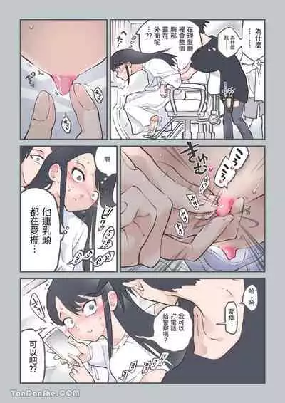 Kokotte Hair Salon desu yo ne!?