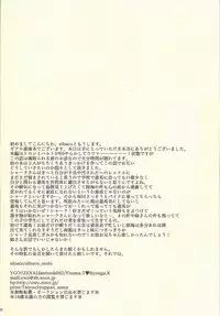 (Yokohama Duel Carnival) [sibaco_oioio (sibaco)] Boku-tachi no Daishippai 2 (Yu-Gi-Oh! Zexal)