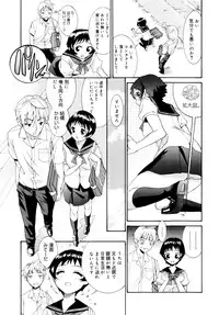 [Enomoto Heights] Yanagida-kun to Mizuno-san