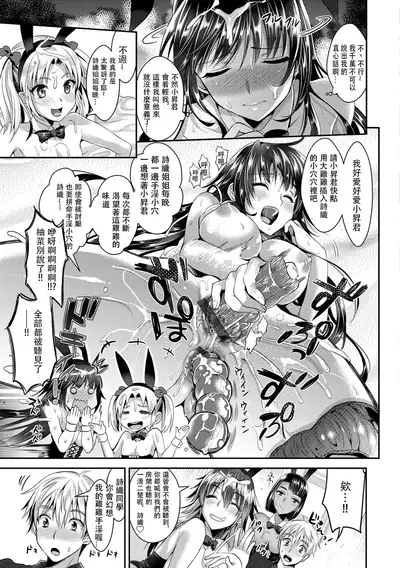 Junjou Bitch Harem - Innocent Bitch Harem