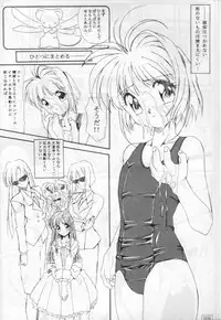 (C52) [AKKAN-BI PROJECT (Yanagi Hirohiko)] Ohohihaa (Card Captor Sakura)