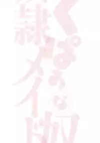 [Akiha@] Kyou mo Naka de... (Kupaa na Dorei Maid) [Chinese] [Digital] [Incomplete]