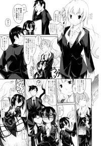 [Midori No Rupe] Imako System