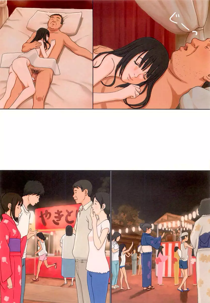 White Peach Girl Ch.5