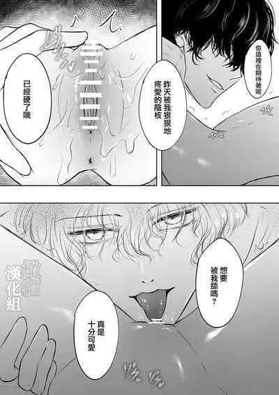 tensei shitara kuro ō taishi ni dekiai sa remashita|转生后被黑王太子溺爱了