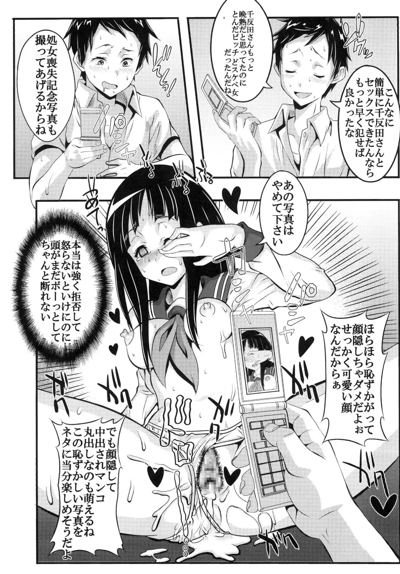 Eikou aru Kotenbu ni arumajiki Kantsuu Jijou
