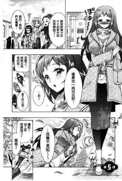 3 Shimai no Omocha - The Slave of Three Sisters