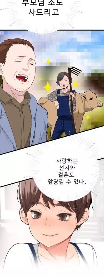 Tissue Thieves Ch.1-27