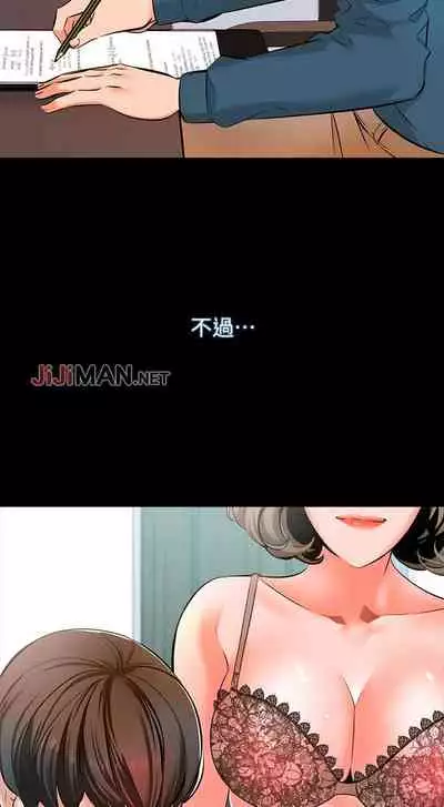 【周一连载】家教老师(作者: CreamMedia) 第1~43话