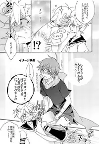 (C82) [Love Size (Saiga Mayu)] Omae no Ani Sonnani ii nara Yarasero yo (VOCALOID)