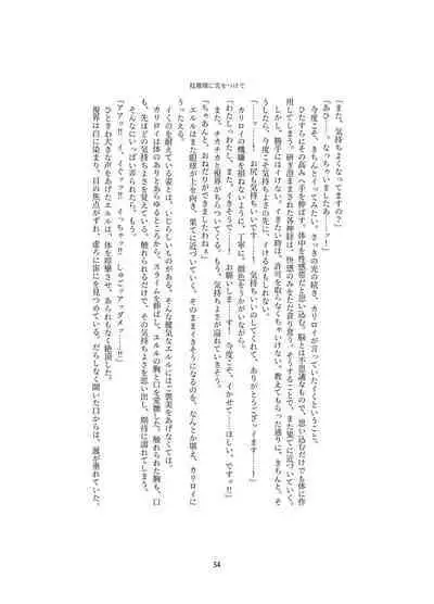 Henshin Kaisuuni Kagiri ga Aru sekai noMahou Shoujoga wo no te Wotri Ochi ta sen