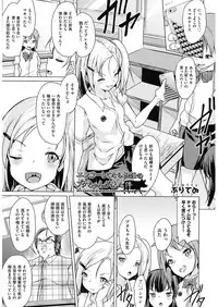 [Anthology] Shoujo Kumikyoku 5 [Digital]