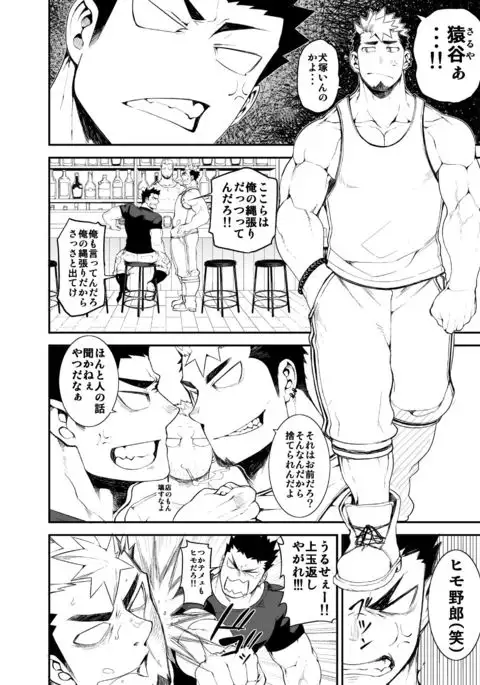 喧犬04