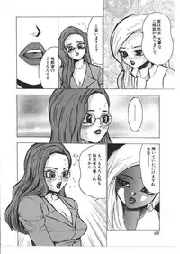 [Anthology] Kinbo Inkan X