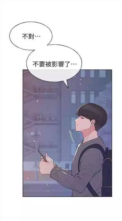 [週五] [夜行星 & 柚子] 重考生 1-67 官方中文（連載中）