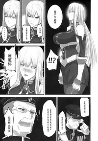 (C76) [Fukafuka Tenshoku (Torou)] Valkyria Ryousan Keikaku (Valkyria Chronicles) [Chinese] [黑条汉化]