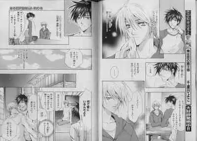 BE・BOY GOLD 2007-04