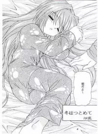 (SC10) [Soba Udon (Higuchi Tsuyuhito)] Ice Blue ~Winter Memories~ (Kanon)