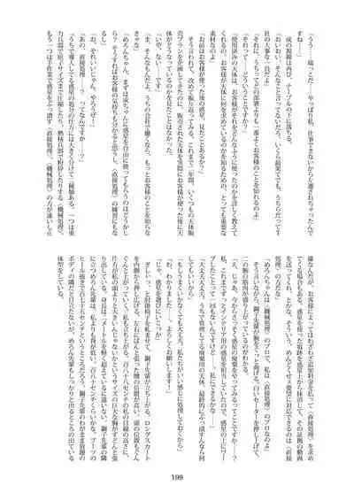 Tenshin Ranman Gigantic Extreme 8th