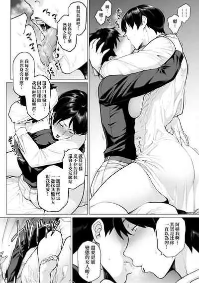 [Etuzan Jakusui] Futei with... Tokusouban [Chinese] [Digital]