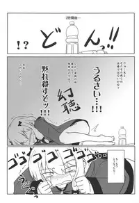 (C86) [HOLY AVENGER (Tsukuba Kensuu)] Anata ni Okuru Ero Novel (Eromanga Sensei)