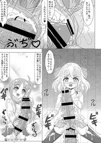 [Koume Rengou] Haechaimasu! 3