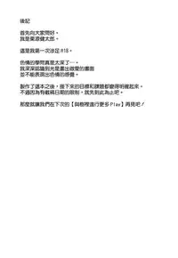 [Kenou Shineitai (Kurihara Kenshirou)] Juri Play (THE iDOLM@STER: Shiny Colors) [Digital] [Chinese] [無邪気漢化組]