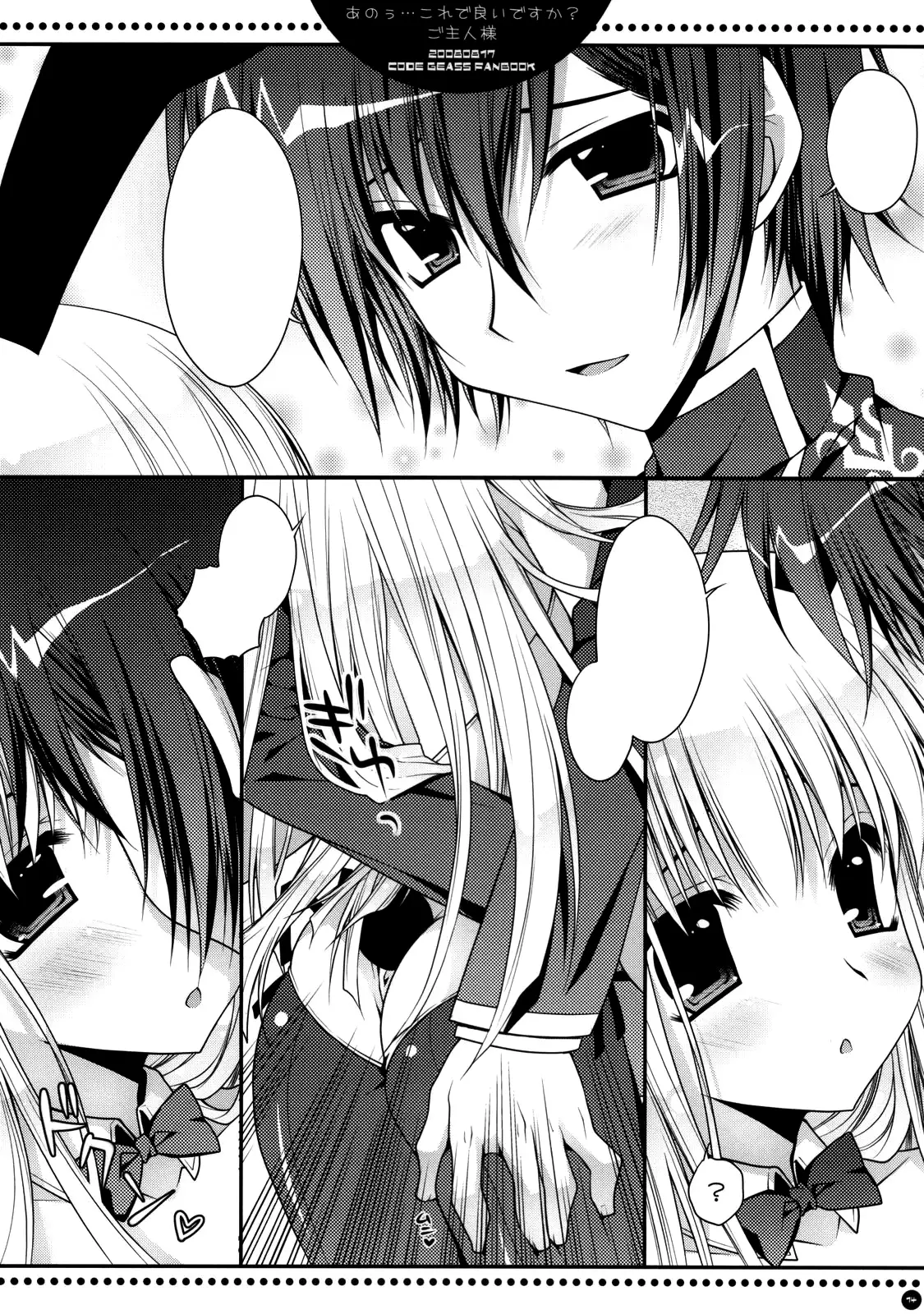 Anou...Korede Iidesuka? Goshujinsama