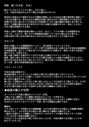 Marunomi Musume no Seitai Chousa Houkokusho 3 -Marunomi Musume Ryoujoku Hen-