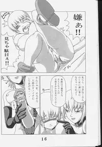 (C57) [Power Slide (Uttorikun)] BOIN (Dead Or Alive)