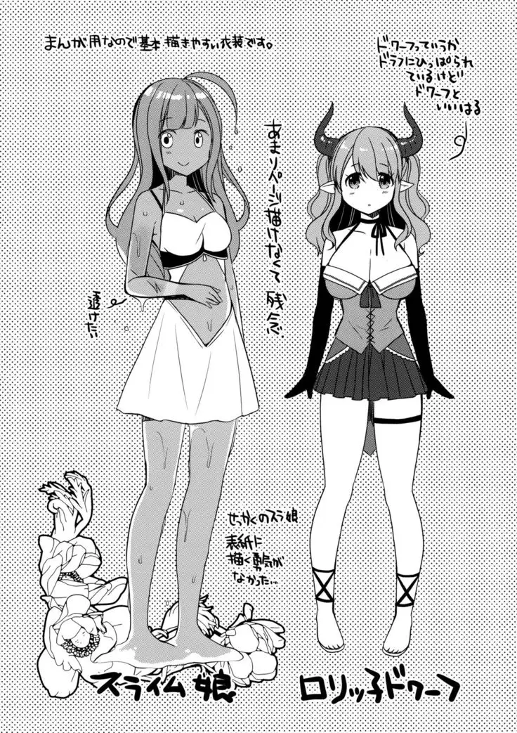 Isekai Shoujo Onedarix