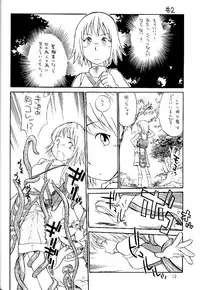 (C62) [Hinemosuan (Hinemosu Notari)] Kamigami no tasogare ni tawamureru musumetachi (Ragnarok Online)