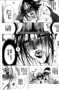 [Nyanko Fujinsama] Hakudaku Mama Shibori ~Boku no Seishi de Jusei Shite~ [Chinese]