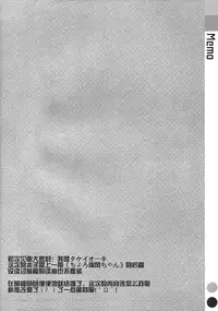 (C86) [TIES (Takei Ooki)] Choro Zuihou-chan Kai (Kantai Collection -KanColle-) [Chinese] [CE家族社]