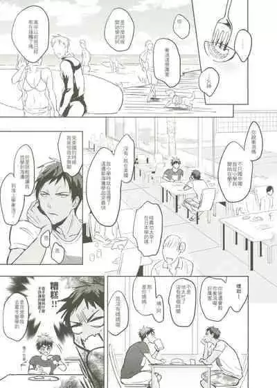 [Fuerzabruta (ZawarC)] Things You Taught Me (Kuroko no Basuke) [Chinese]