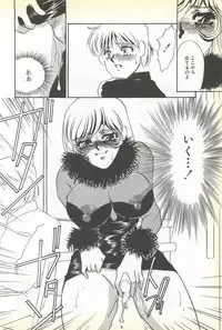 [Umino Yayoi] Chigyaku no Heya - A Shameful Punishment Room