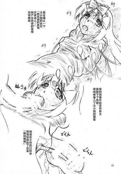 Gyuuniku Shoujo to Esagakari to Ojou-sama | 牛肉少女和飼育員和大小姐