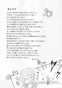 (C82) [odin (Kurokawa Izumi)] Muchi Puni (THE IDOLM@STER CINDERELLA GIRLS)