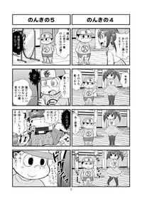 [Gachonerou] Nonki BOY Ch. 1-22