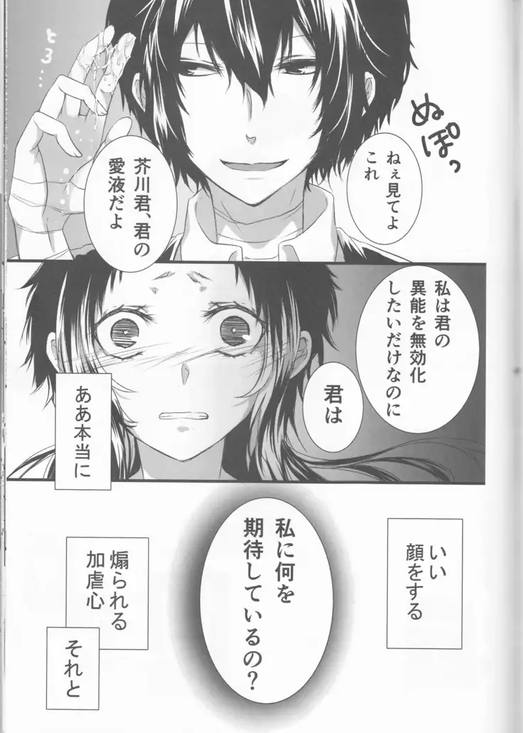 Black and white bride