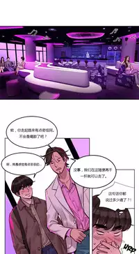 [Ramjak] Atonement Camp Ch.0-49 (Chinese)