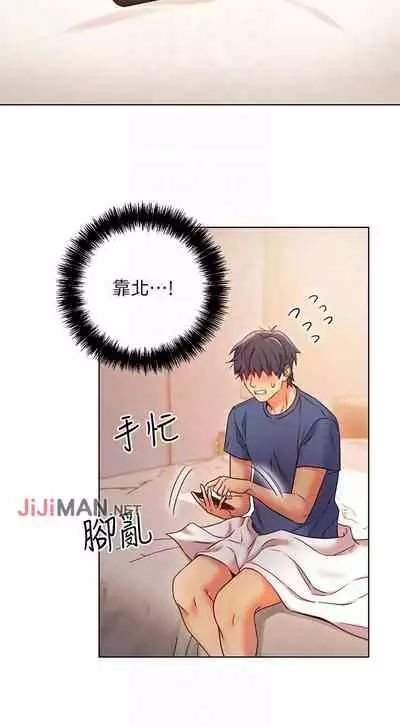 【周二连载】继母的朋友们（作者：Red-A&頸枕） 第1~59话