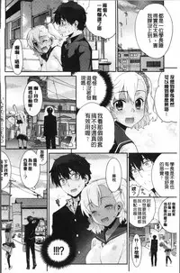 [Yaya Hinata] Kasane Apocalypse! [Chinese]