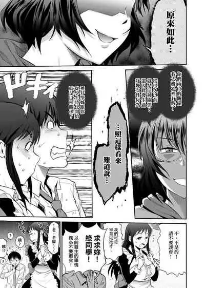 [DISTANCE] Joshi Luck! ~2 Years Later~ 2 | 女子棍球社! ～2 Years Later～ 2 [Chinese] [Digital]