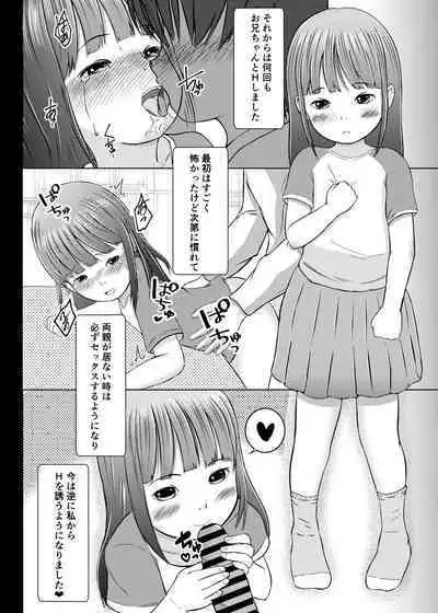 Imouto wa Hazukashii kedo Ecchi Shitai