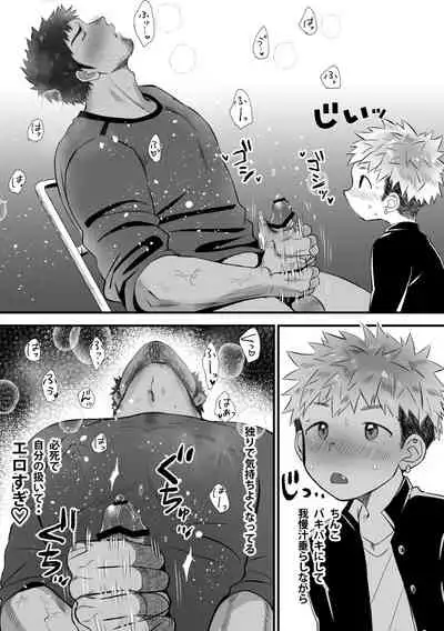 Houkago Seito Shidou 2.5