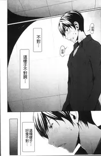 [OKAWARI] Otona ni naru Kusuri - I feel good my woman's body! | 變女人的變身藥 [Chinese]