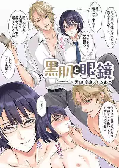 DLsite Girl's Maniax Anthology Vol.7