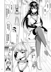 (C87) [DKsha (Kase Daiki)] "Onee-san" ja Irarenai (Kantai Collection -KanColle-) [Chinese] [CE家族社]